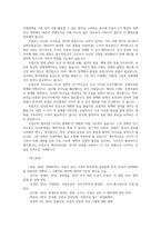 트럼프 당선이 우리 기업과 남북한에 미치는 영향과 과제0k-13