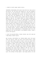 [간호사 자기소개서] 대전성모병원 신규 간호사 합격 자소서-3