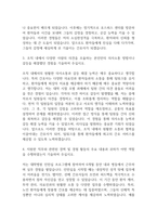  [간호사 자기소개서] 대전성모병원 신규 간호사 합격 자소서-4