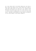  [간호사 자기소개서] 대전성모병원 신규 간호사 합격 자소서-5