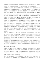 대전지방국토관리청 공무직(국도관리원, 도로보수원)자기소개서-2