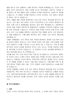 대전지방국토관리청 공무직(국도관리원, 도로보수원)자기소개서-3
