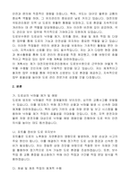 대전지방국토관리청 공무직(국도관리원, 도로보수원)자기소개서-4