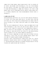 대전지방국토관리청 공무직(국도관리원, 도로보수원)자기소개서-5
