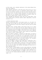 장애아동을 위한 아동안전관리의 중요성과 예방법에 대해 기술하시오-2
