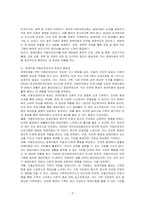 장애아동을 위한 아동안전관리의 중요성과 예방법에 대해 기술하시오-3