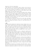 장애아동을 위한 아동안전관리의 중요성과 예방법에 대해 기술하시오-4