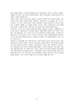 장애아동을 위한 아동안전관리의 중요성과 예방법에 대해 기술하시오-5
