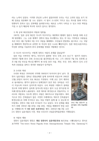 [A+ 한국미술사] 국립중앙박물관 경천사지 십층석탑 답사 보고서-3