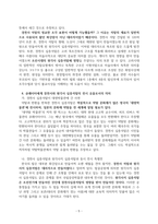 [A+ 한국미술사] 국립중앙박물관 경천사지 십층석탑 답사 보고서-5