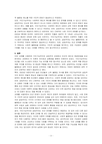 구조기능주의와 갈등주의 관점에서 빈곤의 원인과 해결방법을 비교하여 논하시오-3