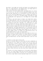 혁신학교의 등장은 공교육 개선에 어떤 역할을 할 수 있는지 논하시오-3