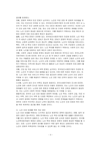 노인을 위한 UN원칙을 제시하고 노인인권의 쟁점들을 논하시오-3