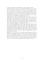 노인을 위한 UN원칙을 제시하고 노인인권의 쟁점들을 논하시오-5