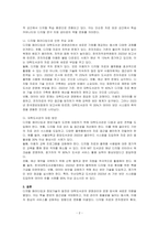 디지털 패러다임과 정보기술이 대학도서관 경영관리에 미치는 영향과 대응방안에 대하여 서술하시오-2