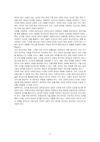 디지털 패러다임과 정보기술이 대학도서관 경영관리에 미치는 영향과 대응방안에 대하여 서술하시오-3