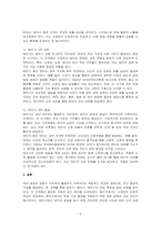 태내 발달 단계를 기입하고 각 단계에 대해 설명하시오-2