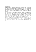 태내 발달 단계를 기입하고 각 단계에 대해 설명하시오-3