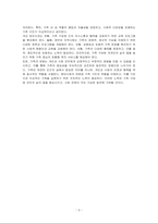 현대사회의 변화된 가족의 특징에 대해 정리하고 이상적인 가족에 대한 본인의 견해를 서술하시오-3