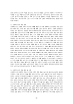 (고령화 가족)과 (수상한 그녀)는 노인복지 문학작품 하나(수상한 그녀)를 선택하고, 등장인물에 따라 사회복지사로서 개입과정을 작성해 보세요-2