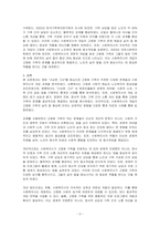 (고령화 가족)과 (수상한 그녀)는 노인복지 문학작품 하나(수상한 그녀)를 선택하고, 등장인물에 따라 사회복지사로서 개입과정을 작성해 보세요-3