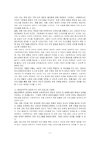 (고령화 가족)과 (수상한 그녀)는 노인복지 문학작품 하나(고령화 가족)를 선택하고, 등장인물에 따라 사회복지사로서 개입과정을 작성해 보세요-2