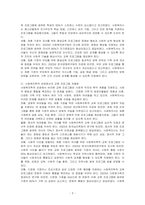 (고령화 가족)과 (수상한 그녀)는 노인복지 문학작품 하나(고령화 가족)를 선택하고, 등장인물에 따라 사회복지사로서 개입과정을 작성해 보세요-3
