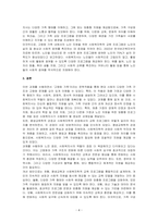 (고령화 가족)과 (수상한 그녀)는 노인복지 문학작품 하나(고령화 가족)를 선택하고, 등장인물에 따라 사회복지사로서 개입과정을 작성해 보세요-4