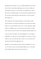 사회변동에 따른 가족의 구조적, 기능적, 가치관변화로 인해 파생된 가족문제의 쟁점에 대해 설명하고 이를 바탕으로 향후 가족정책의 방향성과 과제를 설정하여 서술-6