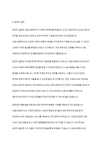 의료사회복지실천현장에서 전문직으로서 의료사회복지사의 정체성을 갖기 위해 노력해야 할 점을 토론하시오-4