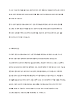 의료사회복지실천현장에서 전문직으로서 의료사회복지사의 정체성을 갖기 위해 노력해야 할 점을 토론하시오-5