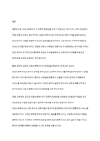 의료사회복지실천현장에서 전문직으로서 의료사회복지사의 정체성을 갖기 위해 노력해야 할 점을 토론하시오-7