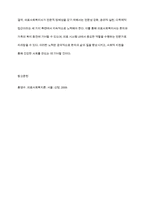 의료사회복지실천현장에서 전문직으로서 의료사회복지사의 정체성을 갖기 위해 노력해야 할 점을 토론하시오-8