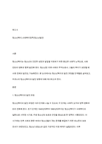 청소년복지의 발전과정을 단계별로 기술하고, 우리나라 청소년복지의 발전방향을 제시해 보시오-2
