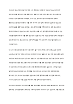청소년복지의 발전과정을 단계별로 기술하고, 우리나라 청소년복지의 발전방향을 제시해 보시오-4