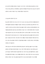 청소년복지의 발전과정을 단계별로 기술하고, 우리나라 청소년복지의 발전방향을 제시해 보시오-5