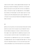 청소년복지의 발전과정을 단계별로 기술하고, 우리나라 청소년복지의 발전방향을 제시해 보시오-6
