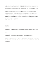 청소년복지의 발전과정을 단계별로 기술하고, 우리나라 청소년복지의 발전방향을 제시해 보시오-7