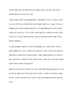 현재 우리나라의 사회복지사의 위상과 앞으로의 비전에 대하여 기술하시오-3