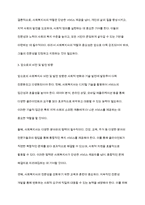 현재 우리나라의 사회복지사의 위상과 앞으로의 비전에 대하여 기술하시오-5