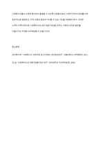 현재 우리나라의 사회복지사의 위상과 앞으로의 비전에 대하여 기술하시오-7