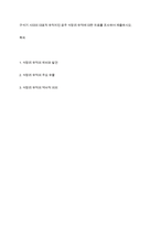 구석기 시대의 대표적 유적지인 공주 석장리 유적에 대한 자료를 조사하여 제출하시오-1