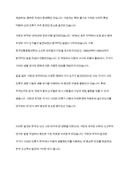 구석기 시대의 대표적 유적지인 공주 석장리 유적에 대한 자료를 조사하여 제출하시오-3