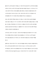 구석기 시대의 대표적 유적지인 공주 석장리 유적에 대한 자료를 조사하여 제출하시오-6