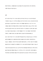 구석기 시대의 대표적 유적지인 공주 석장리 유적에 대한 자료를 조사하여 제출하시오-7