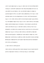 다문화 사회에서 사회복지실천의 방향에 대해 논하시오​-3
