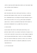 다문화 사회에서 사회복지실천의 방향에 대해 논하시오​-4