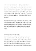 다문화 사회에서 사회복지실천의 방향에 대해 논하시오​-5