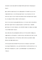 다문화 사회에서 사회복지실천의 방향에 대해 논하시오​-6