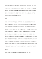 다문화 사회에서 사회복지실천의 방향에 대해 논하시오​-7